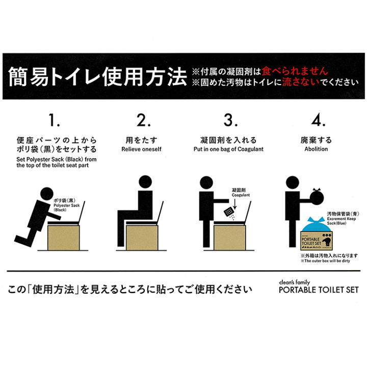 楽天市場】クリーンズファミリー 簡易トイレ付 トイレセット 100回分