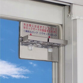 ノムラテック N-1036 快適防犯 Wロックガード