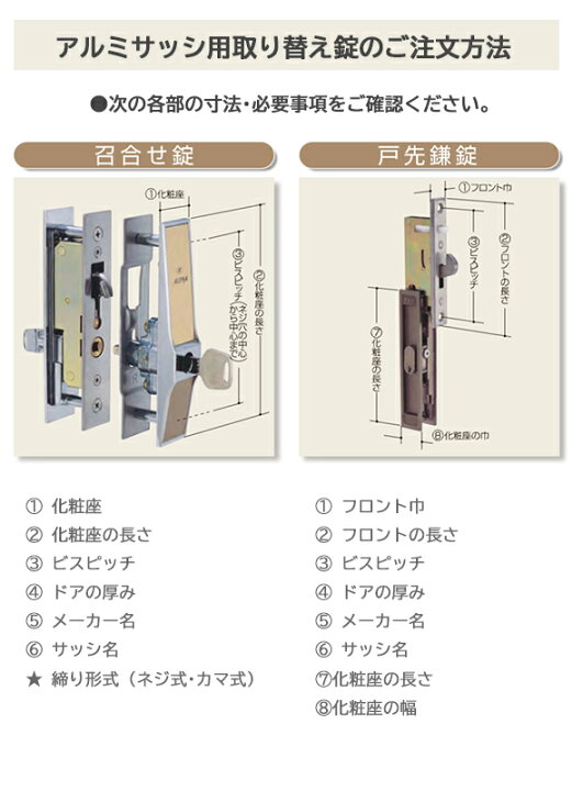 楽天市場】朝日工業 Kシリーズ KHアルミサッシ用 引違錠 KH-1 召し合せ  