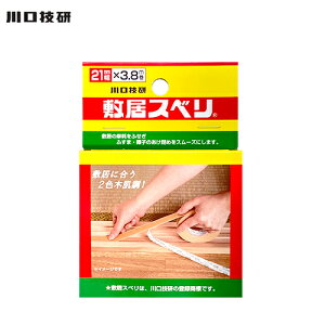 Z ~Xx 21mm×3.8m ʗp nN 2Fؔ C-2103 1