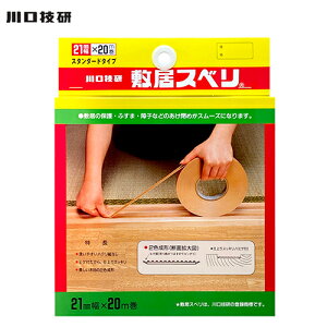 _X[p[Z[ |Cg10{ N[|zz^ Z ~Xx 21mm×20m ʗp nNȂ 2Fؔ C-2120 1