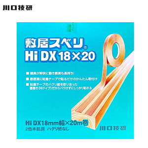Z ~Xx Hi DX 18mm×20m nNȂ 2Fؔ 1
