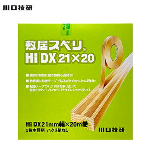 Z ~Xx Hi DX 21mm×20m nNȂ 2Fؖڕ 1