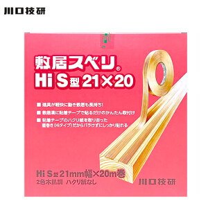 Z ~Xx Hi S^ 21mm×20m nNȂ 2Fؔ 1