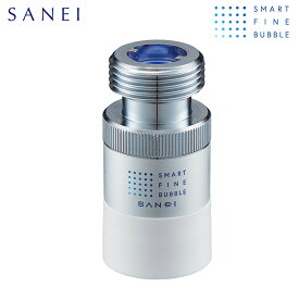 ＼スーパーSALE中はポイント10倍／SANEI FB 洗濯機用アダプター ウルトラファインバブル発生装置内蔵 PM101-20