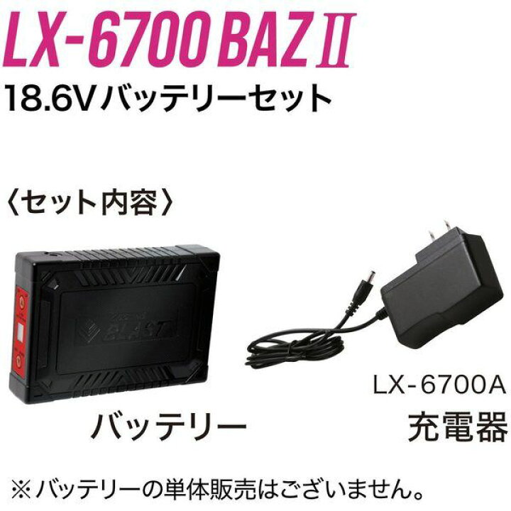 楽天市場】リンクサス COOLING BLAST PRO 18.6Vバッテリーセット 1 