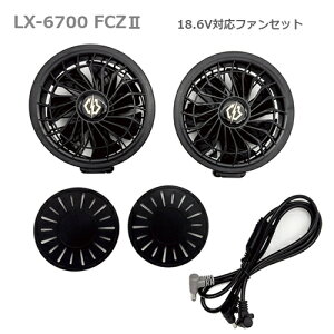 y݌ɌEzNTX COOLING BLAST PRO 18.6VΉ ^uVXt@Zbg 1Zbg LX-6700FCZ2