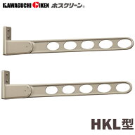 川口技研 ホスクリーン HKL-85-LB 2本セット 窓壁用 ロングベースタイプ ライトブロンズ