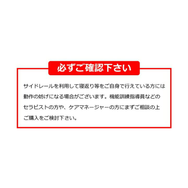 楽天市場】あんしんベッド柵カバー【クッション入り衝撃吸収タイプ】介護用ベッド 幅90cm〜100cmのサイドレールに対応 : あんしん介護サービス 楽天市場店 楽天市場】あんしんベッド柵カバー【クッション入り衝撃吸収タイプ】介護用ベッド 幅90cm〜100cmのサイドレールに対応 : あんしん介護サービス 楽天市場店
