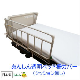楽天市場 ベッド 柵 介護の通販
