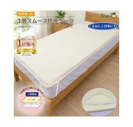 防水シーツ シングル 介護 乾燥機対応 【四隅ゴム付】 全面タイプ ラバーシーツ 介護用品 乾燥機 ベッド…