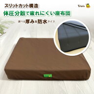 車椅子 クッション 【楽らクッション】体圧分散 防水 座布団 介護 介護用品 失禁対策 40×40 洗える 洗濯…