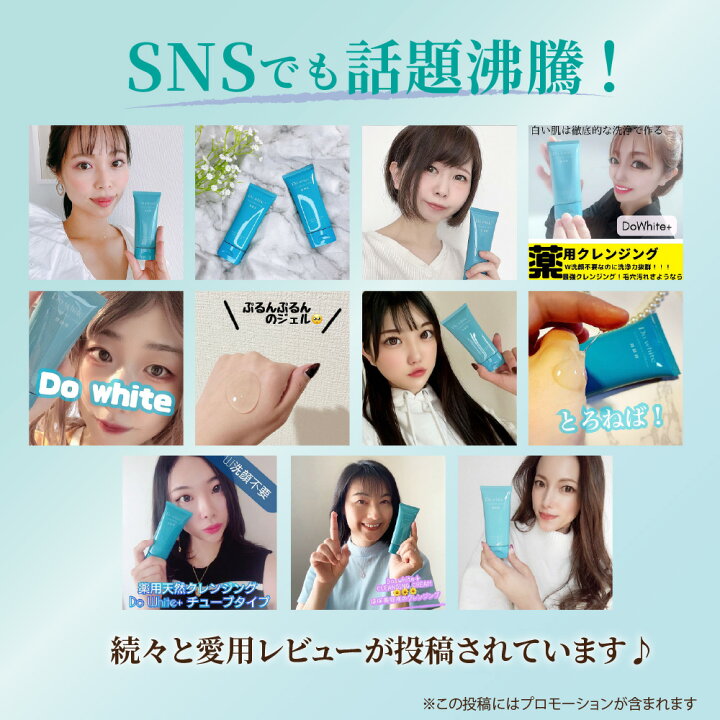 楽天市場】【公式】 Do white+ クレンジング W洗顔不要 毛穴ケア 