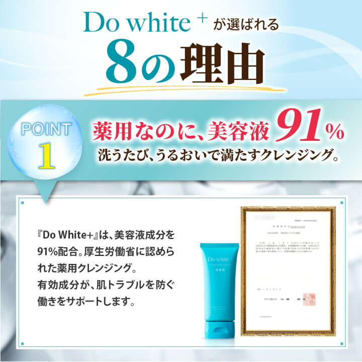 楽天市場】【公式】 Do white+ クレンジング W洗顔不要 毛穴ケア 