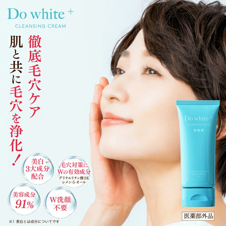 楽天市場】【公式】Do white + ドゥ ホワイト プラス 薬用 