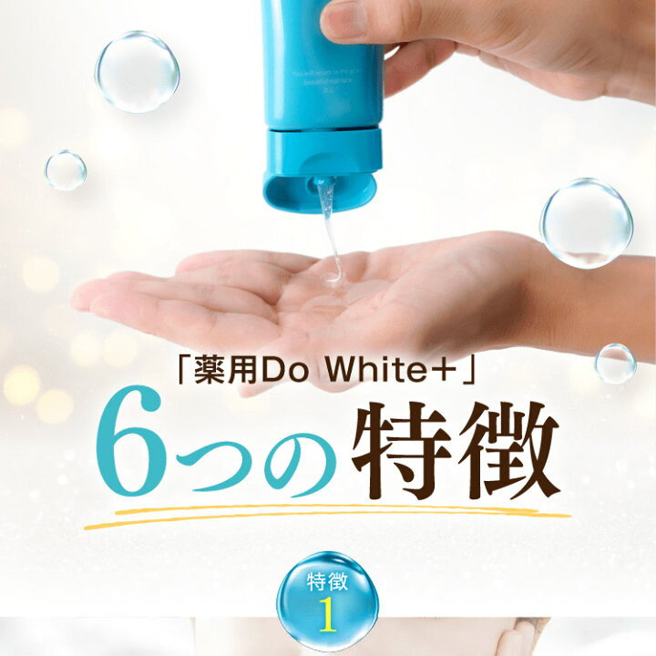 楽天市場】【公式】 Do white+ クレンジング W洗顔不要 毛穴ケア  
