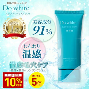 �y10��OFF�|�C���g5�{�z�y�����z Do white+ �N�����W���O W���s�v �ь��P�A �I�[���C������ �h�D�[�z���C�g �v���X ��p ���C�N���Ƃ� ��� �ь� ������ �_�u�����s�v �}�c�G�NOK �X�L���P�A 