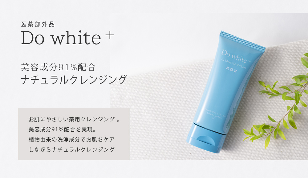 楽天市場】【公式】(新容器)ドゥ ホワイト プラス Do white + 