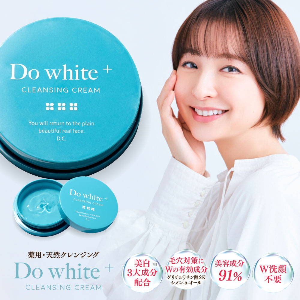 Do white クレンジングクリーム - 基礎化粧品