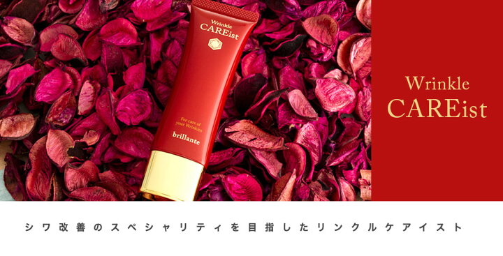楽天市場】【公式】 リンクルケアイスト 薬用 シワ改善 エイジングケア 