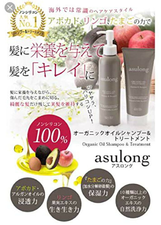 楽天市場】アスロング オーガニックシャンプー&トリートメント セット 