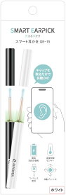 Maxevis qipower スマート耳かき QE-15 ホワイト【レンズIP67/500万画素/連続稼働85分/6軸ジャイロスコープ】 マゼビス IOT-QP-15-WH