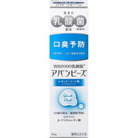 【わかもと製薬】アバンビーズ　レギュラー　ミント味　80g ※お取り寄せ商品【RCP】