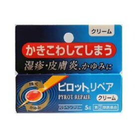 【第(2)類医薬品】【全薬工業】ピロットリペアクリーム 5g※お取り寄せになる場合もございます【セルフメディケーション税制 対象品】