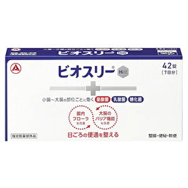 【アリナミン製薬】ビオスリーHi錠 42錠 〔指定医薬部外品〕