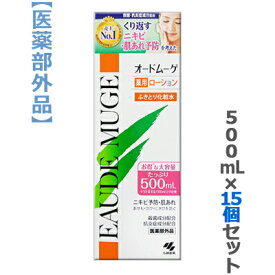 【4/29(月)迄クーポン配布中】【送料無料の15個セット】【小林製薬】オードムーゲ 500ml （医薬部外品）【RCP】