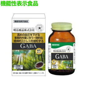 【明治薬品】健康きらり GABA （ギャバ） 60粒 〔機能性表示食品〕 ※お取り寄せ商品