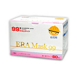 なんと!あの「ERAマスク99・60枚入“幼児用”」が、激安特価でオススメ!【RCP】【after20130610】