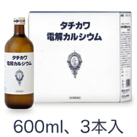 【第3類医薬品】【送料無料】【森田薬品】タチカワ電解カルシウム　600ml×3本【RCP】