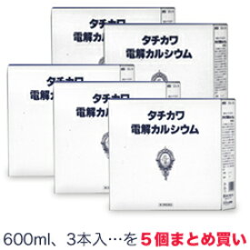 【第3類医薬品】【送料無料の5個セット】【森田薬品】タチカワ電解カルシウム　600ml×3本【RCP】