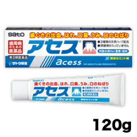 【第3類医薬品】【佐藤製薬】アセス　120g【RCP】