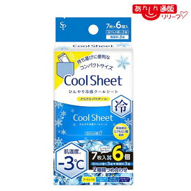 【サイキョウ・ファーマ】ひんやり冷感クールシート コンパクトサイズ 2種類つめ合わせ 7枚×6個入 ※お取り寄せ商品