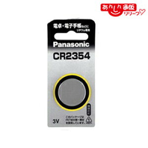 �y������10�Z�b�g�z�y�p�i�\�j�b�N�z���`�E���R�C���E1�� CR2354P���Ɠd �������񂹏��i