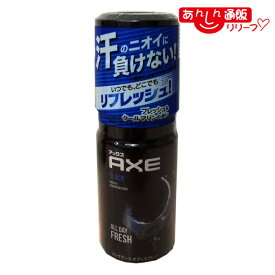 なんと！あの【ユニリーバ】AXE（アックス） フレグランス ボディスプレー ブラック 60g が「この価格！？」※お取り寄せ商品