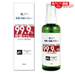 �y���������z�y�s�G���X�z���ہE���L�X�v���[ (ANTIBACTERIAL SPRAY) 100mL �m���A���R�[�� ���A�݌Ɍ���œo��I����؂�S�����I