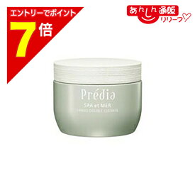 【ポイント7倍：2月まるまる延長 ※要エントリー】【送料無料の3個セット】【コーセー】プレディア スパ・エ・メール ファンゴ W クレンズ 300g