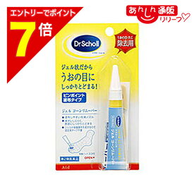 【ポイント7倍：1月まるまるお得 ※要エントリー】【第2類医薬品】【レキットベンキーザー・ジャパン】ドクター・ショール ジェル コーンリムーバー（保護パッド3コ付） 5g※お取り寄せになる場合もございます