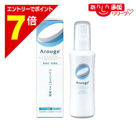 【ポイント7倍：2月まるまる延長 ※要エントリー】【お得な5個セット】なんと！あの【全薬工業】アルージェ （Arouge） モイスチャー ミストローションII （しっとり） 220mL （医薬部外品） が「この価格！？」