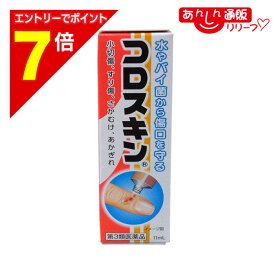 【ポイント7倍：2月まるまる延長 ※要エントリー】【第3類医薬品】【定形外郵便☆送料無料】【東京甲子社】コロスキン 11ml