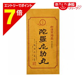 【ポイント7倍：2月まるまる延長 ※要エントリー】【第3類医薬品】【定形外郵便☆送料無料】【銭谷小角堂】陀羅尼助丸 分包 30粒×12包※お取り寄せになる場合もございます