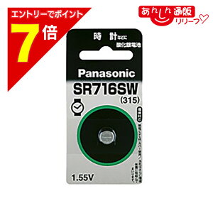 �y�|�C���g7�{�F2���܂�܂鉄�� ���v�G���g���[�z�y�p�i�\�j�b�N�z�_����d�rSR716SW���Ɠd�������񂹏��i