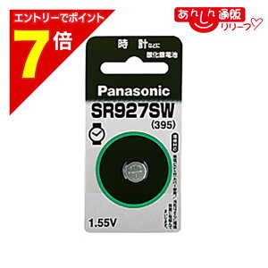 �y�|�C���g7�{�F2���܂�܂鉄�� ���v�G���g���[�z�y�p�i�\�j�b�N�z�_����d�rSR927SW���Ɠd�������񂹏��i