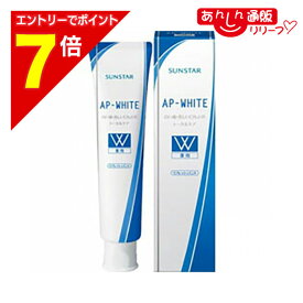 【ポイント7倍：2月まるまる延長 ※要エントリー】【送料無料の5個セット】【サンスター】薬用APホワイト ペースト リフレッシュミント 110g