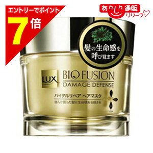 �y�|�C���g7�{�F2���܂�܂鉄�� ���v�G���g���[�z�y���j���[�o�z���b�N�X(LUX) �o�C�I�_���[�W�f�B�t�F���X �o�C�^�����y�A �w�A�}�X�N 180g �������񂹏��i