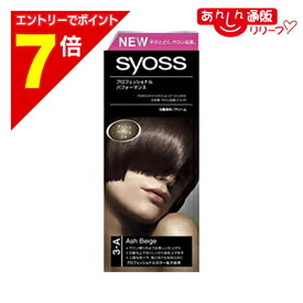【ポイント7倍：2月まるまる延長 ※要エントリー】【シュワルツコフ ヘンケル】SYOSS [サイオス] ヘアカラー 3Aアッシュベージュ ※お取り寄せ商品