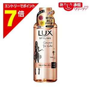 �y�|�C���g7�{�F2���܂�܂鉄�� ���v�G���g���[�z�Ȃ�ƁI���́y���j���[�o�z ���b�N�X �iLUX�j���e�t�X�^�C�����O ���Z�b�g�E�H�[�^�[ �������p 190ml ���u���̉��i�I�H�v��������